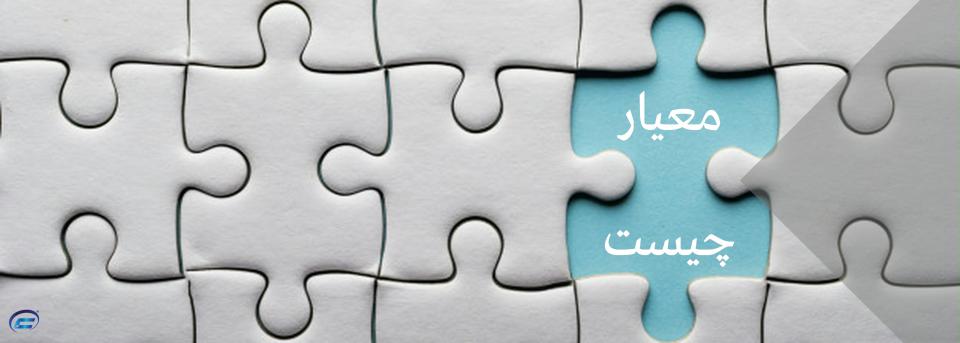 معیار انتخاب عنوان قرارداد-کانون قراردادنویسان ایران