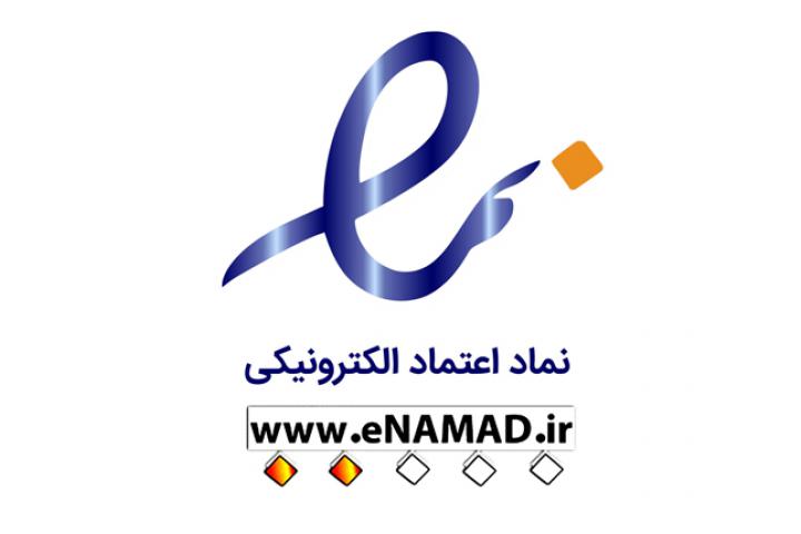 نماد اعتماد الکترونیکی-کانون قراردادنویسان ایران