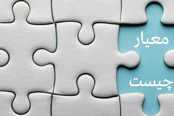 معیار انتخاب عنوان قرارداد-کانون قراردادنویسان ایران
